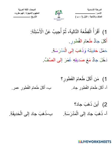 اللغة العربية