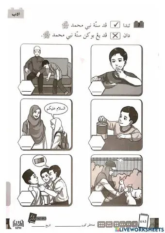 Adab : Cintakan Sunnah Rasulullah S.A.W.