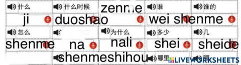 Chinese words