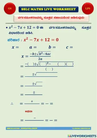 Quadratic Formula Method