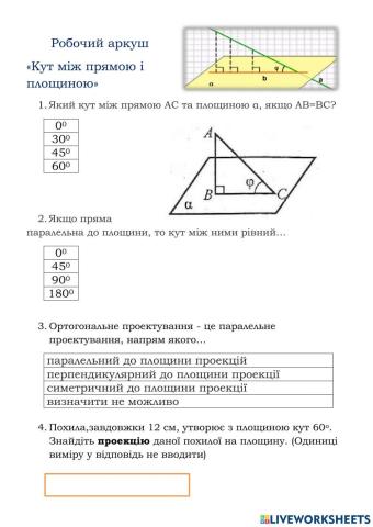 Кут між прямою і площиною
