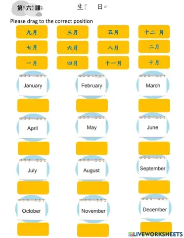 第六課  生日(一)