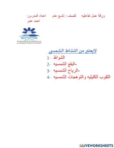 الهيدرات             11