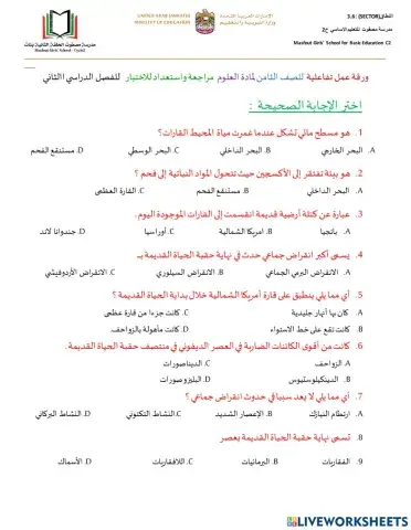 مراجعة واستعداد للاختبار 2