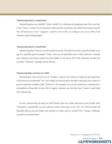 2실영4과VolunteerforYourself