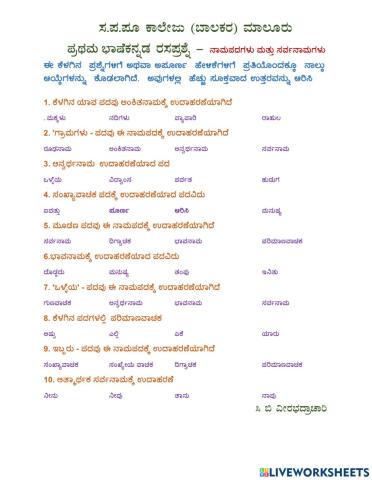 Kannada grammer-3