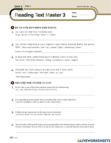 5실영4과VolunteerforYourself