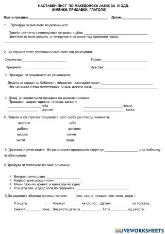 Повторување јазик