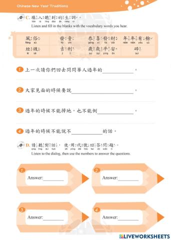 學華語向前走六第冊課本第五課作業本i我會唸cd聽音檔回答問題