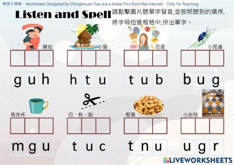 停課不停學-Phonics-ug、ut