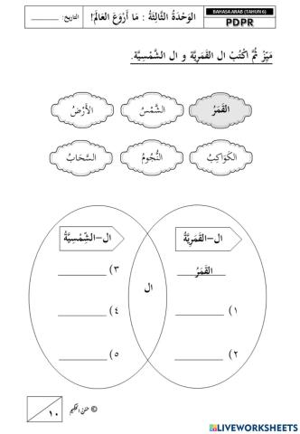 Bahasa Arab thn 6 by Ustazah Nur Asriah
