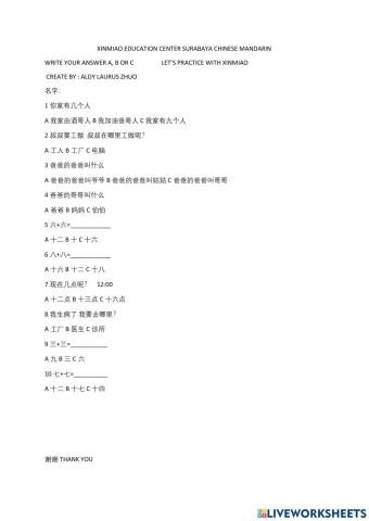 中文功课 practice