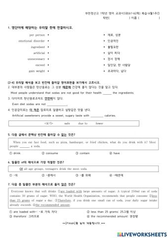 교과서3과본문복습(61-62쪽)