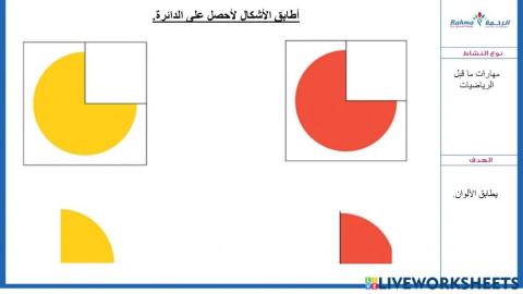 مهارات ماقبل الحساب