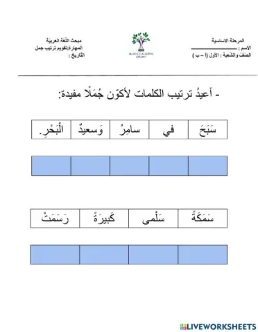 اللغة العربية