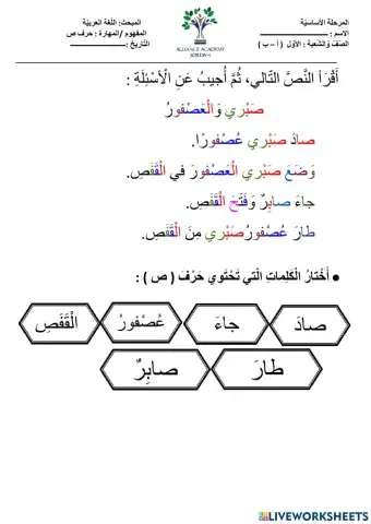 اللغة العربية