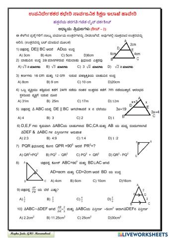 SSLC maths Triangles-2(kannada)
