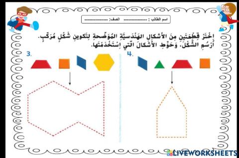 تركي الاشكال