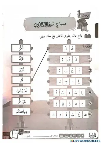 Al Quran :Membaca Surah Al Kafirun