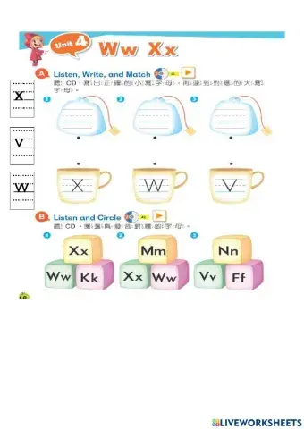 康軒2年級英語習作第四課