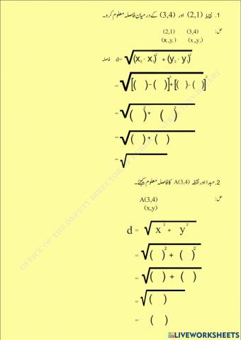Coordinate geometry (urdu medium)