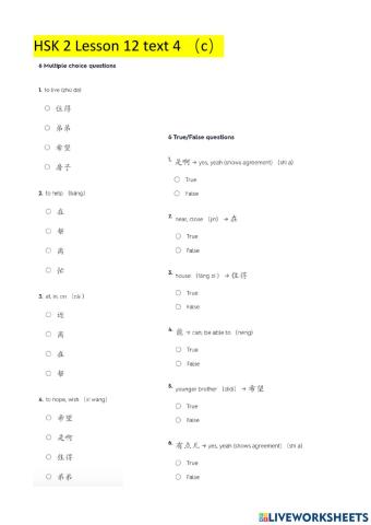 HSK 2 Lesson 12 text 4 (c)