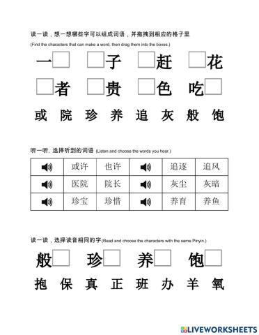 Standard Chinese-lesson 20