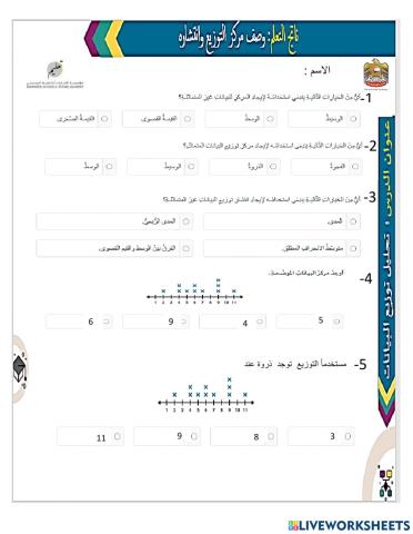 -2-تحليل توزيع البيانات