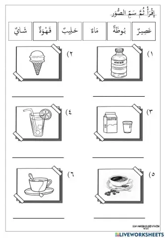 Bahasa Arab Tahun 5 Tajuk 2