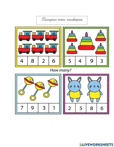 Математикийн энгийн төсөөлөл