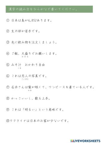 漢字の読み方 彩z 1-3