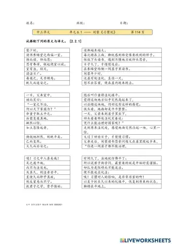 中三 单元 6.1《习惯说》翻译