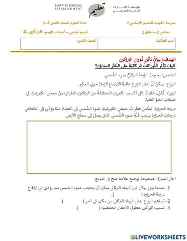 نشاط تعليمي اصحاب الهمم الجزء 4  البراكين