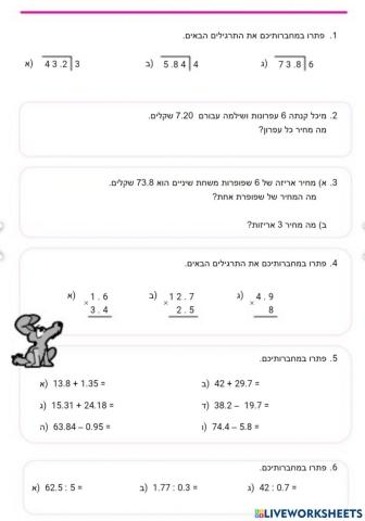 סיכום שבר עשרוני