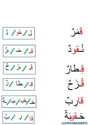 اللغة العربية