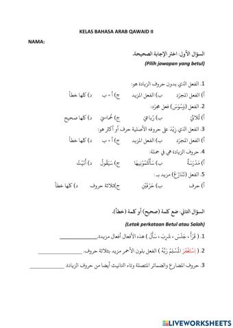 latihan Fiil Mujarrad - Mazid