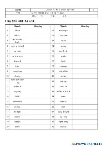 동아(윤) 3학년 4과 단어