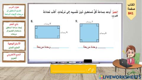 نشاط عملي - الدرس الخامس - اصفر