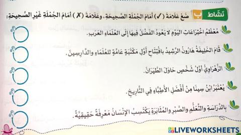 العصور الذهبية3