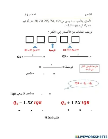 القيم المتطرفة