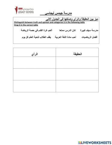 جولة في مدرستي