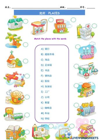 สถานที่