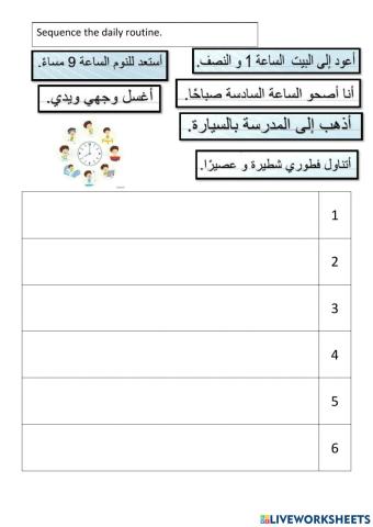 صباح كل يوم