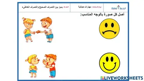 مهارات حياتية2