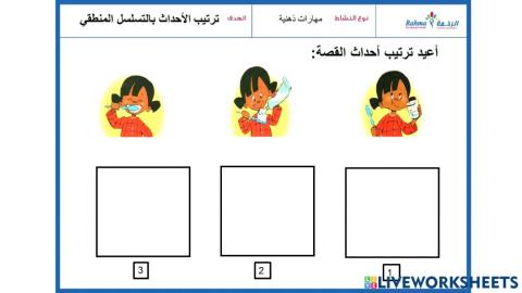 مهارات ذهنية2