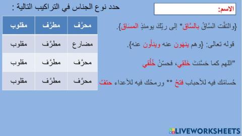 الجناس الناقص