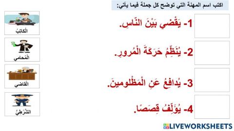 مهن وأعمال جزء1