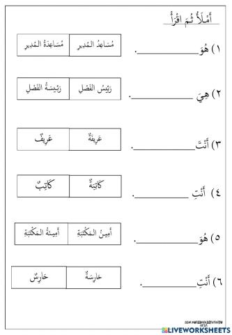 Latihan bahasa arab tahun 4 tajuk 2