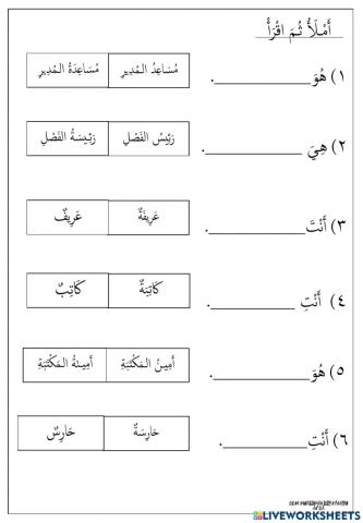 Latihan bahasa arab tahun 4 tajuk 2
