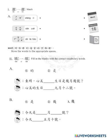 學華語向前走k2-l6